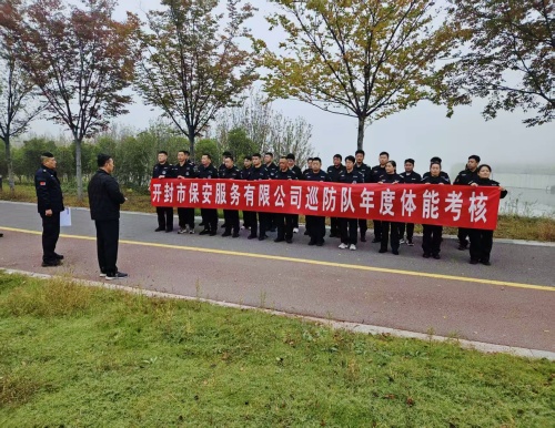 巡防隊開展2025年度體能考核工作